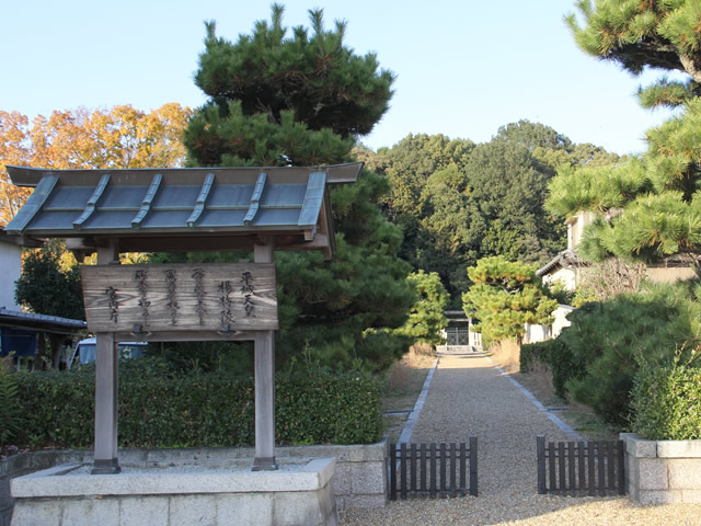 市庭古墳(平城天皇陵)