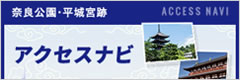 奈良県県土マネジメント部道路建設課