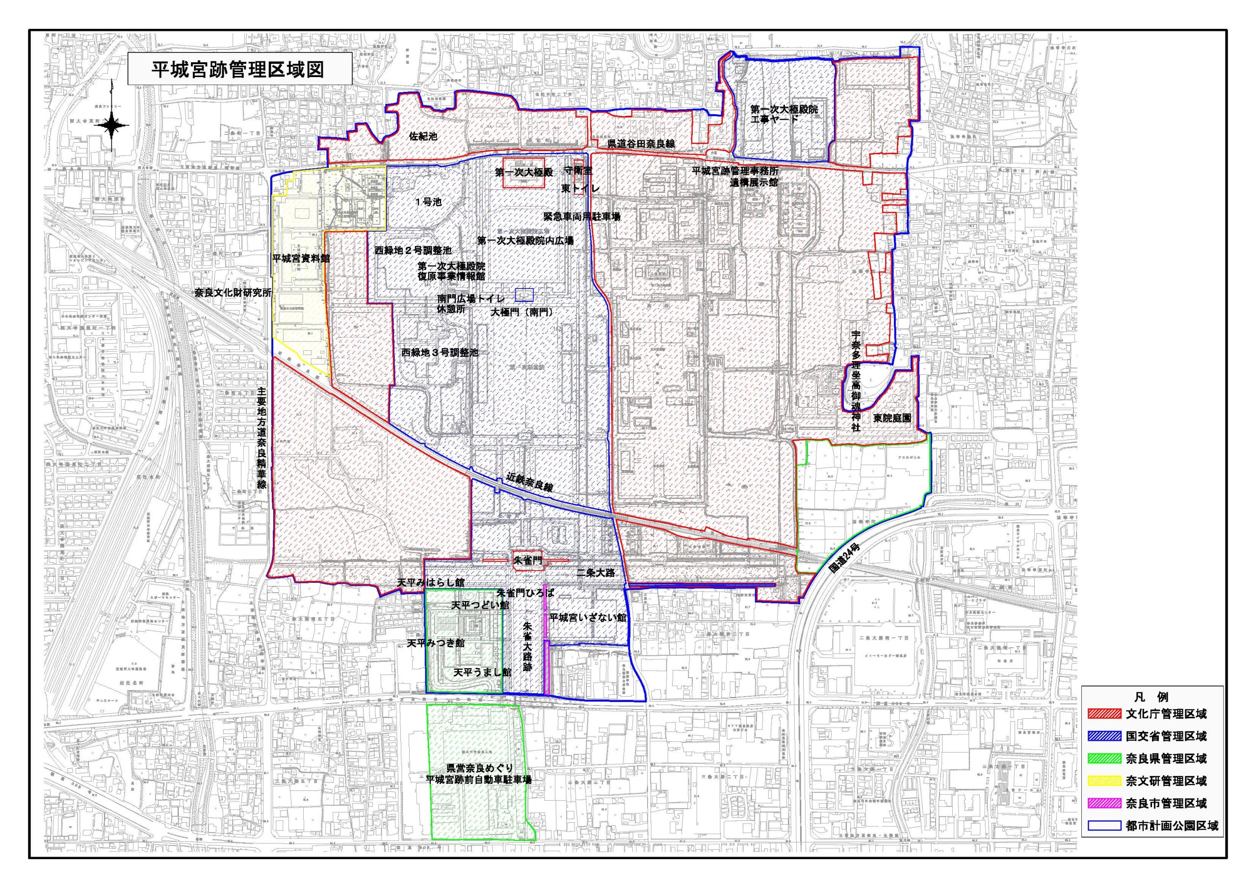 平城宮跡歴史公園 管理区域図